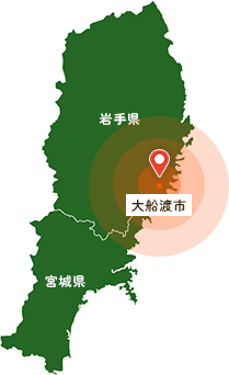 大船渡市